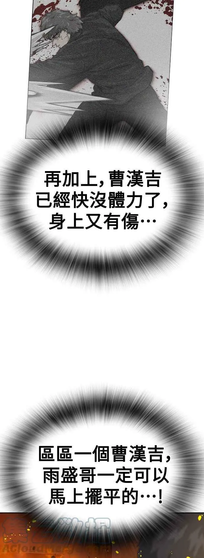 第63话 第28页