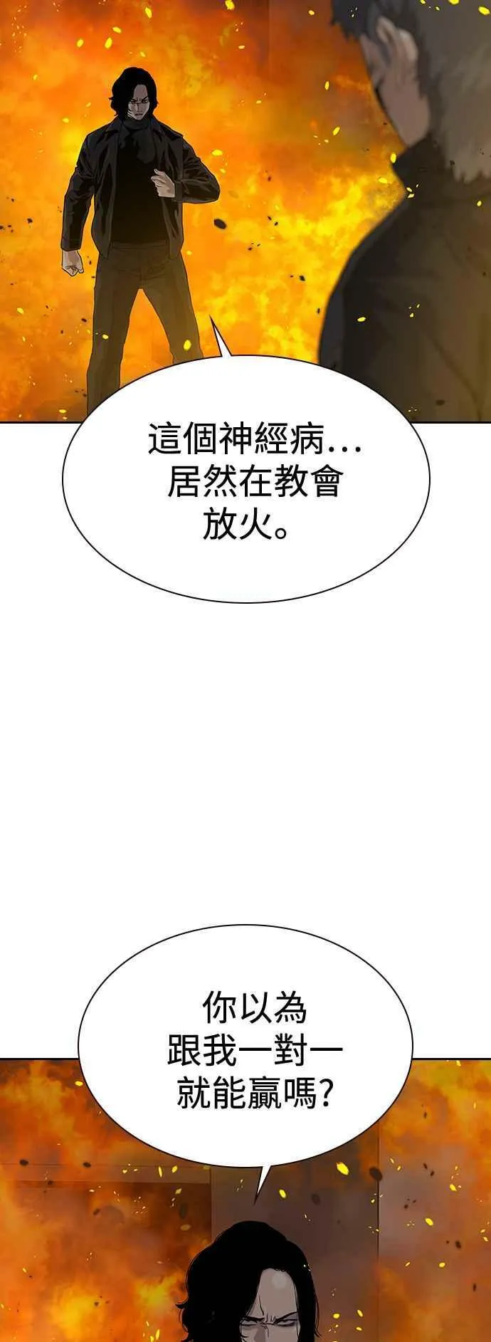 第63话 第29页