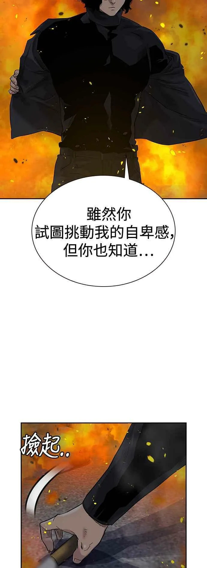 第63话 第30页