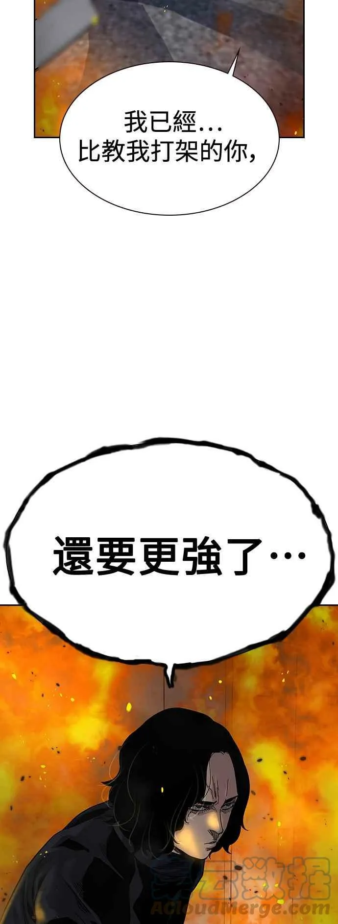 第63话 第31页