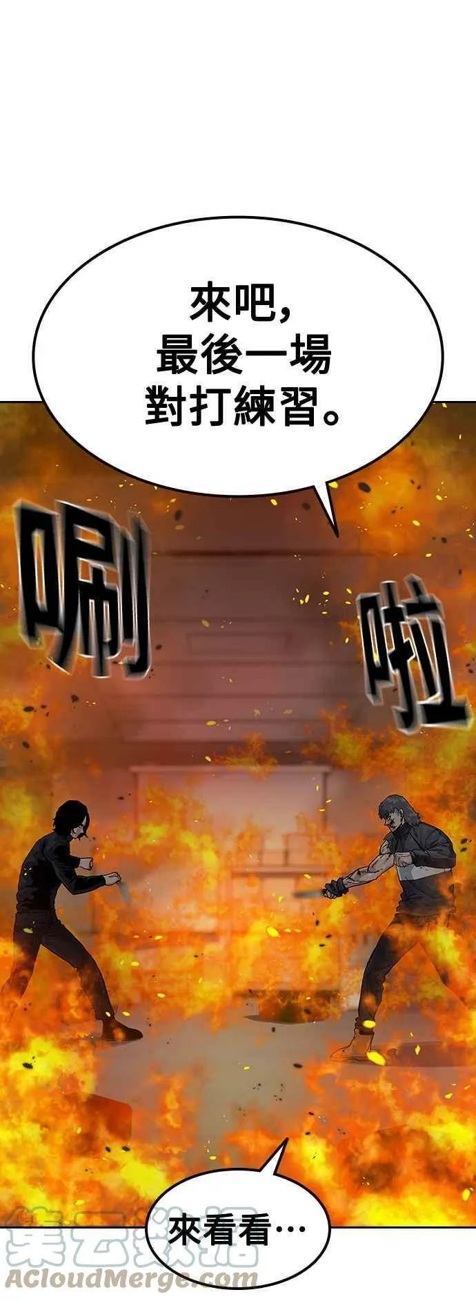 第63话 第34页