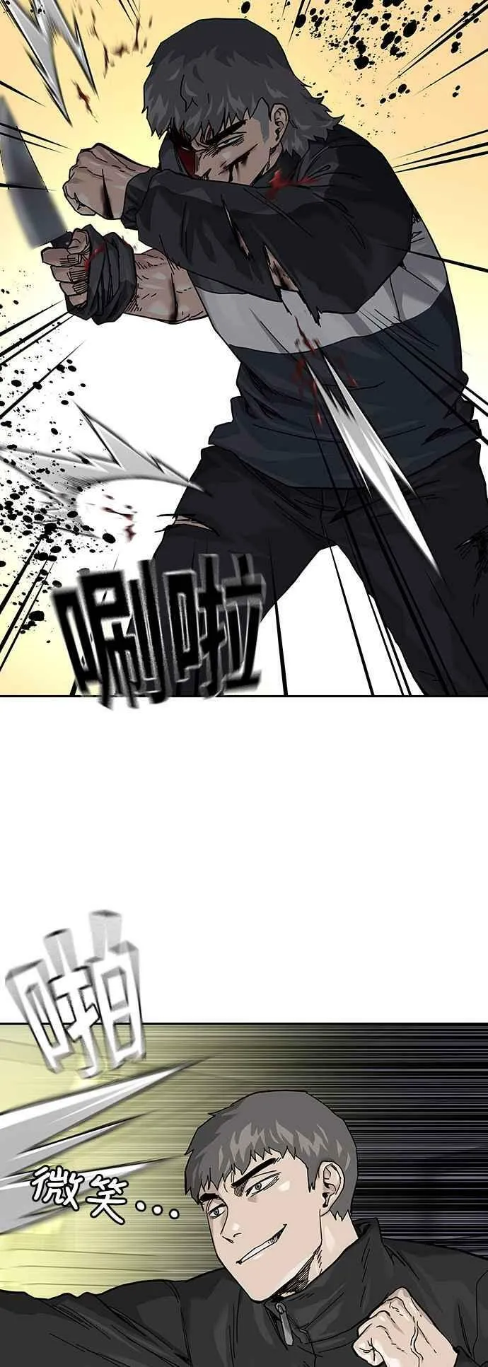 第63话 第45页