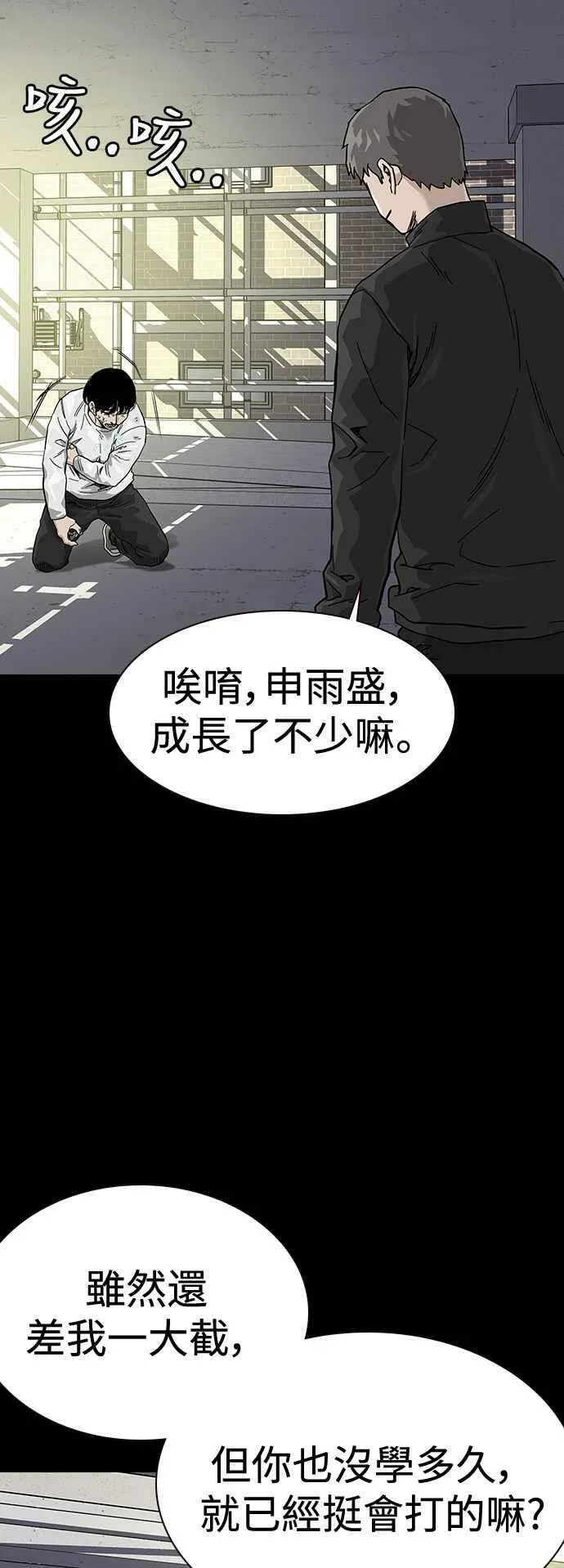 第63话 第59页