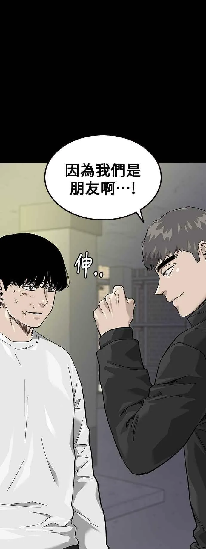 第63话 第62页