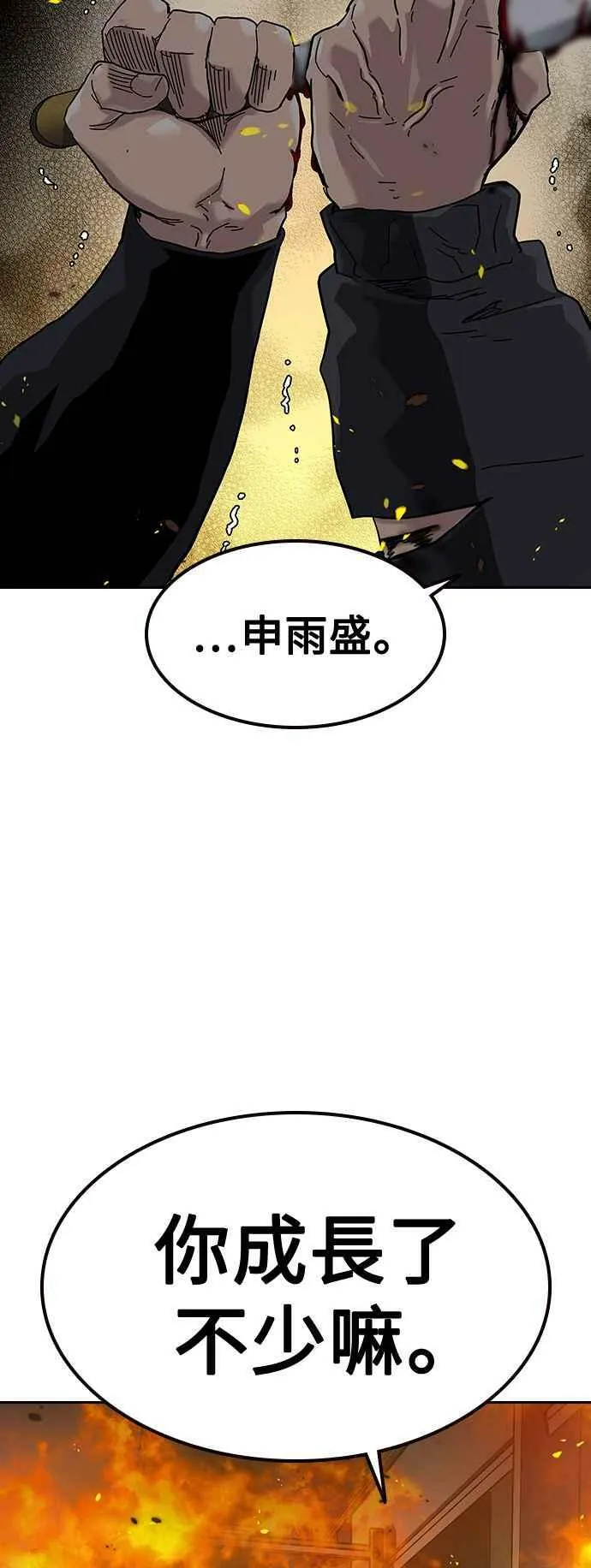 第63话 第65页
