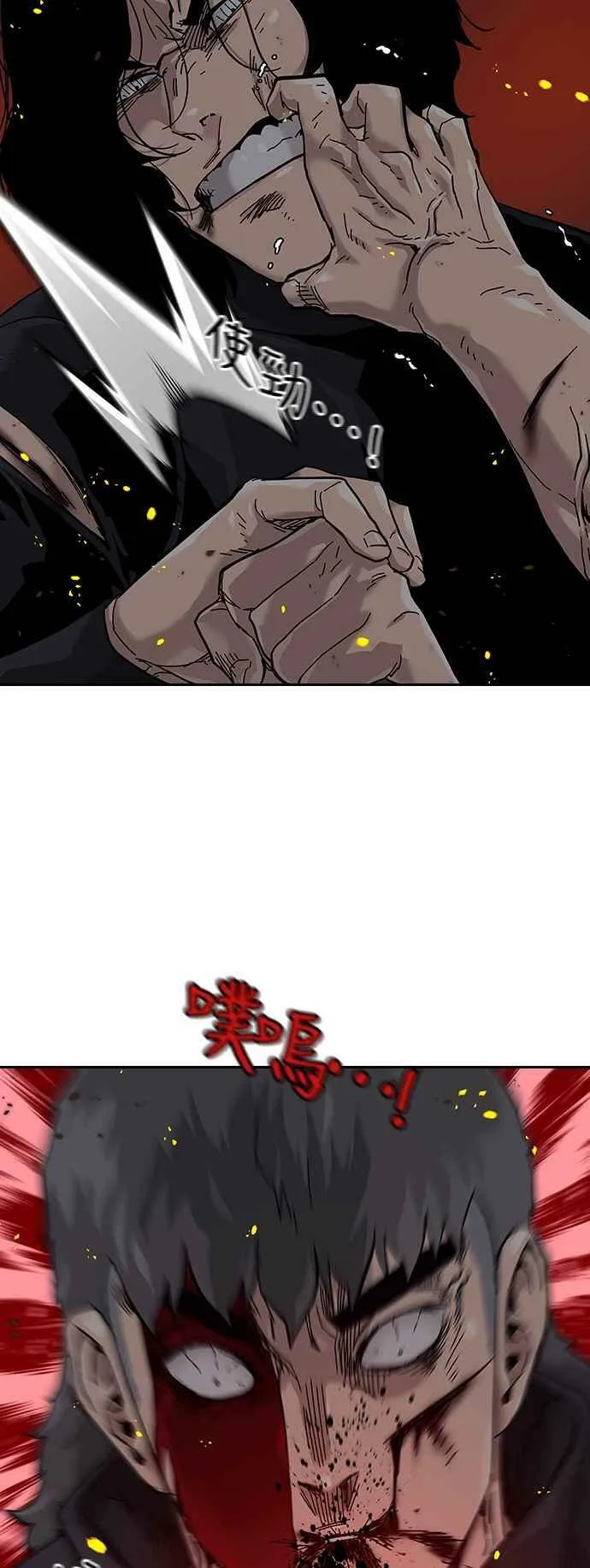 第63话 第68页