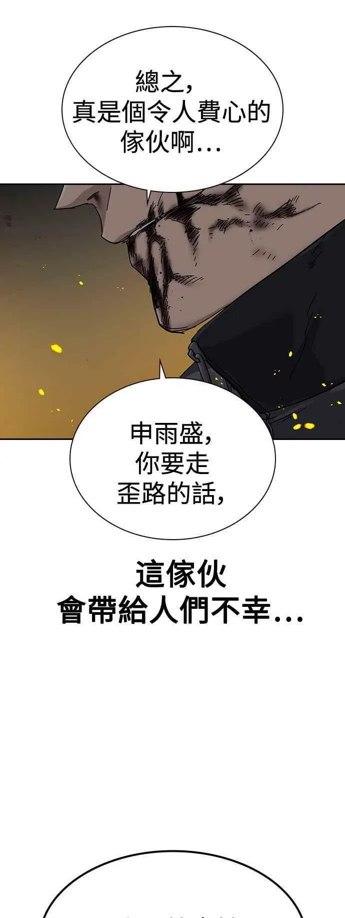 第63话 第71页