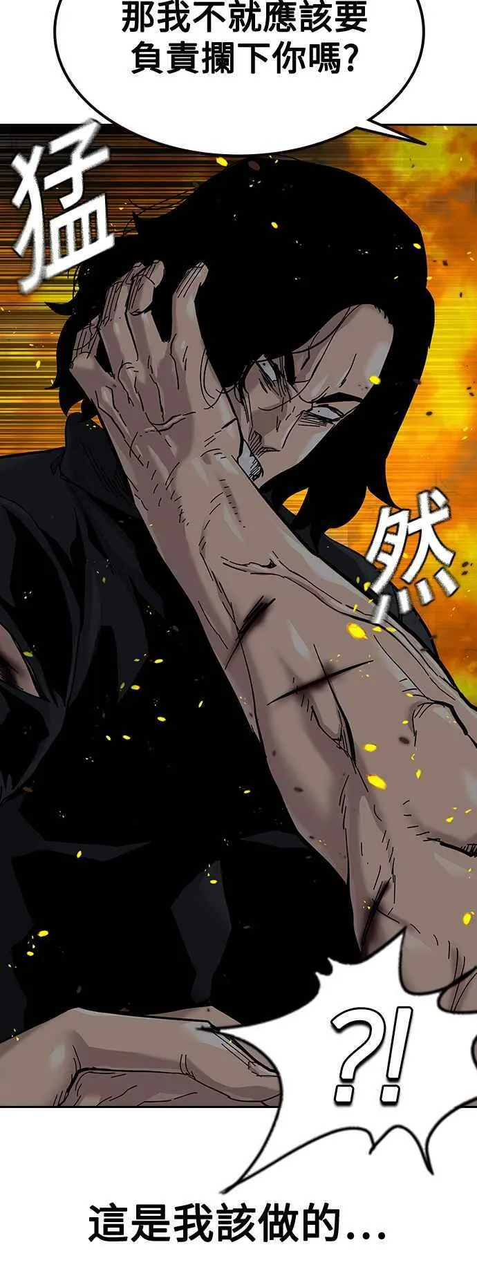 第63话 第72页
