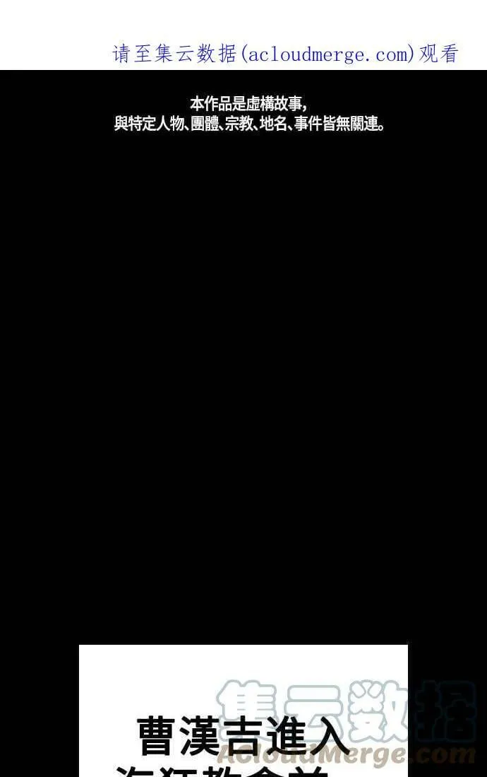 第63话 第90页