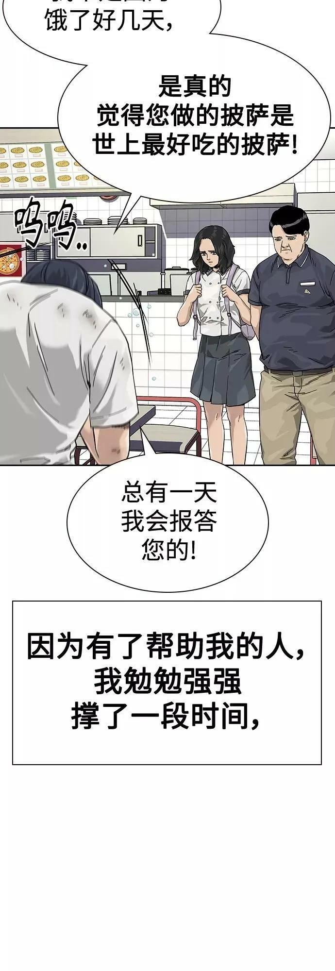 【免费】 特别篇3 第10页