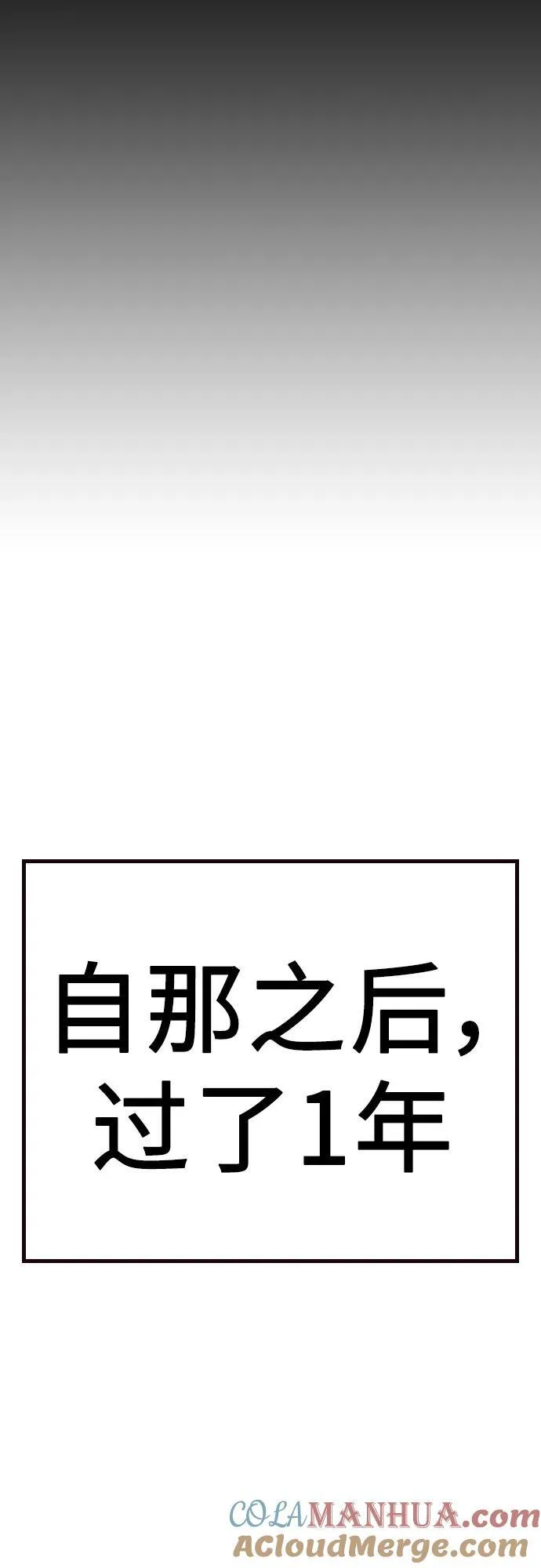 [第2季] 第1话 第9页