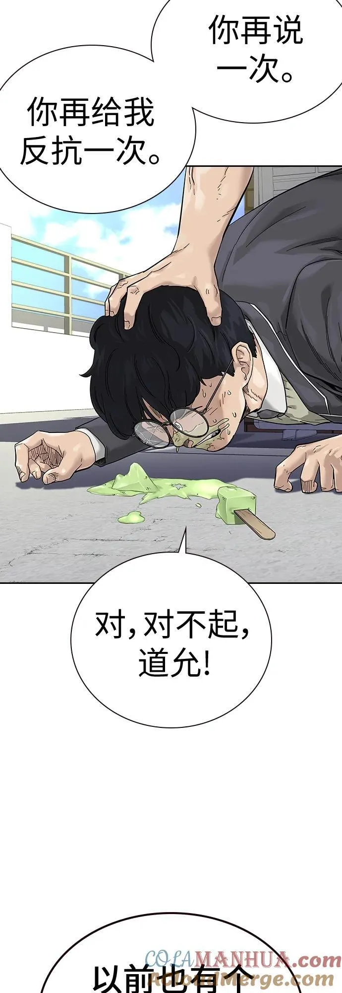 [第2季] 第1话 第21页