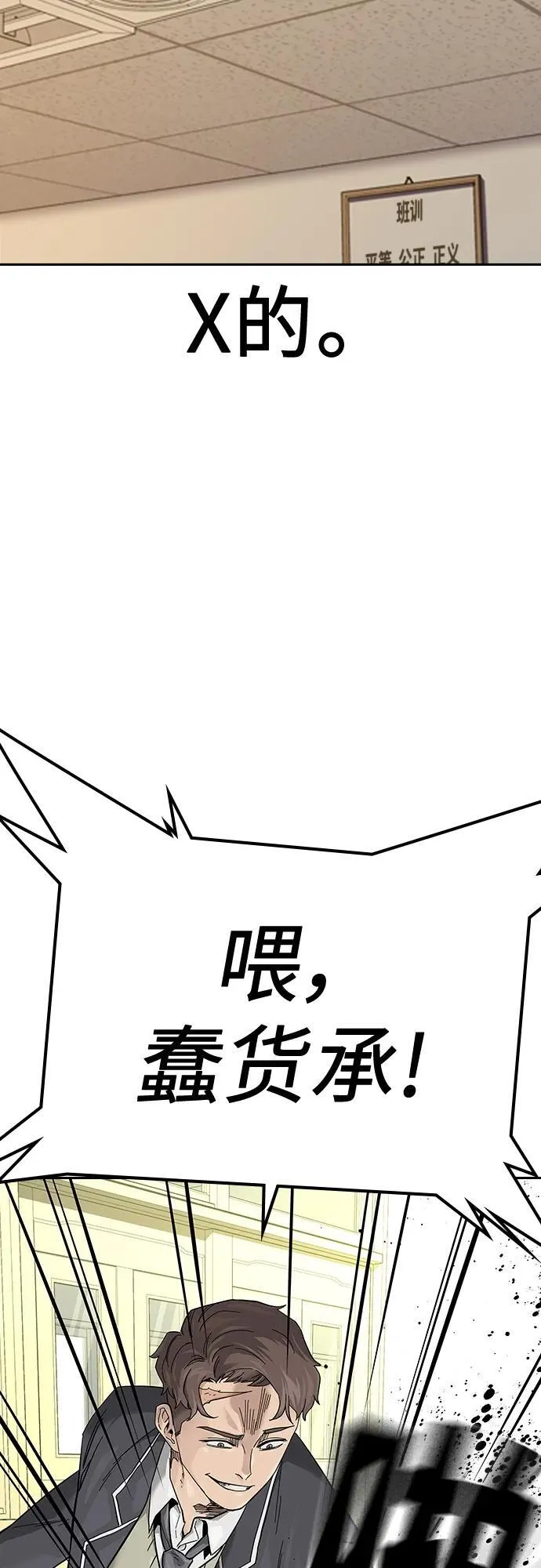 [第2季] 第1话 第36页