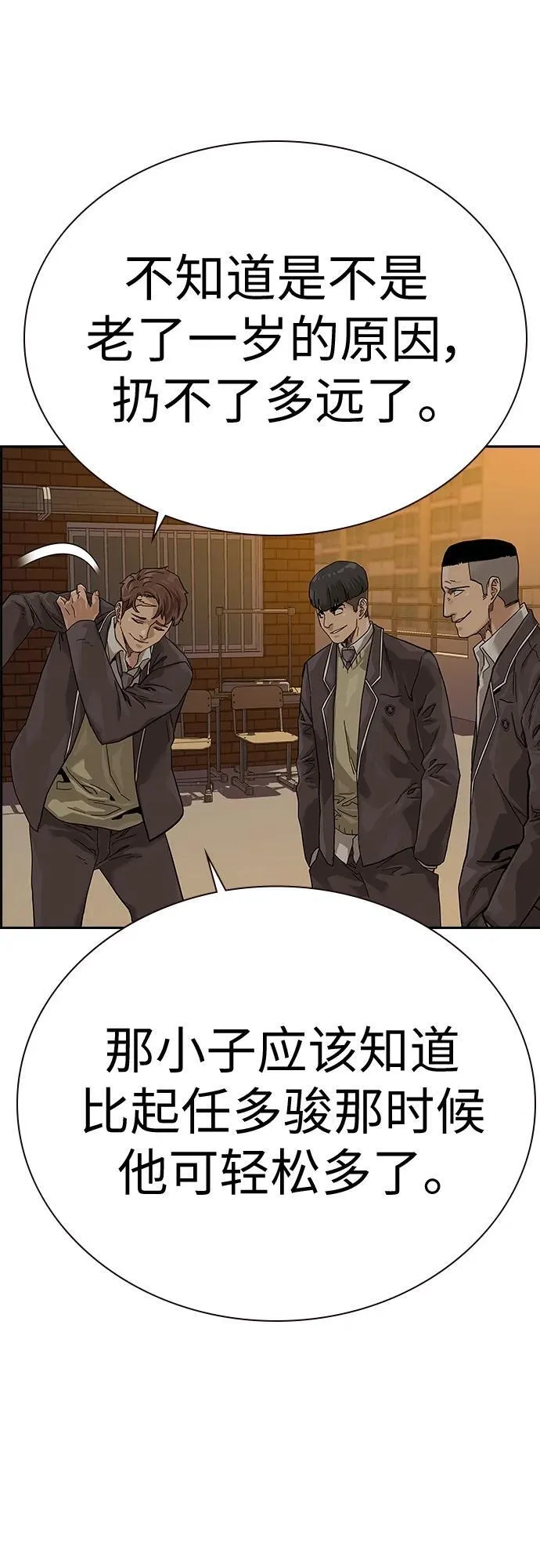 [第2季] 第1话 第82页