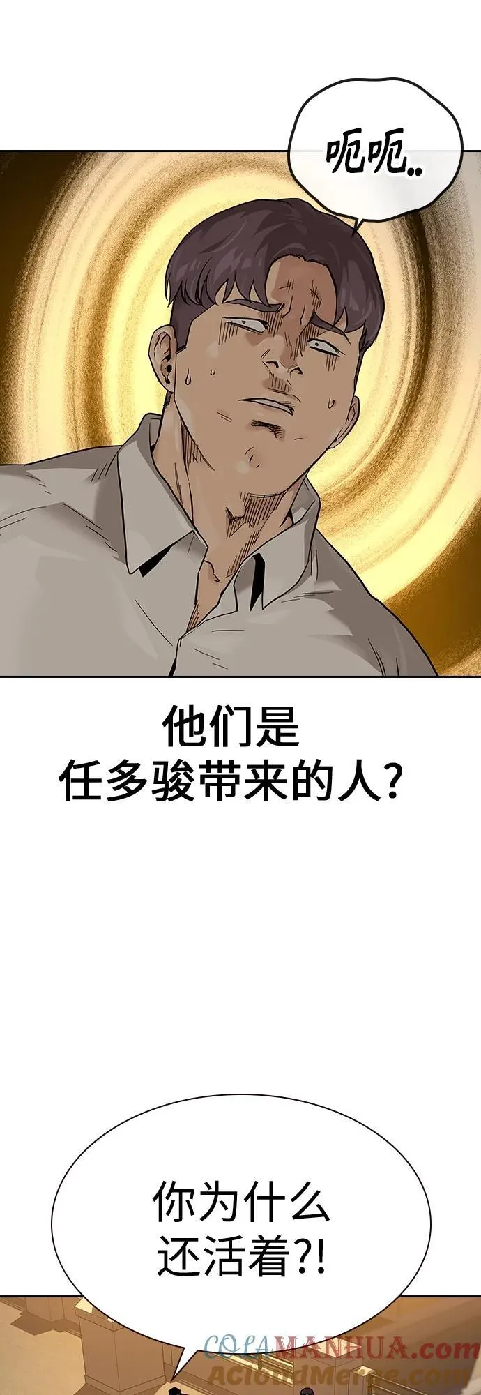 [第2季] 第1话 第93页