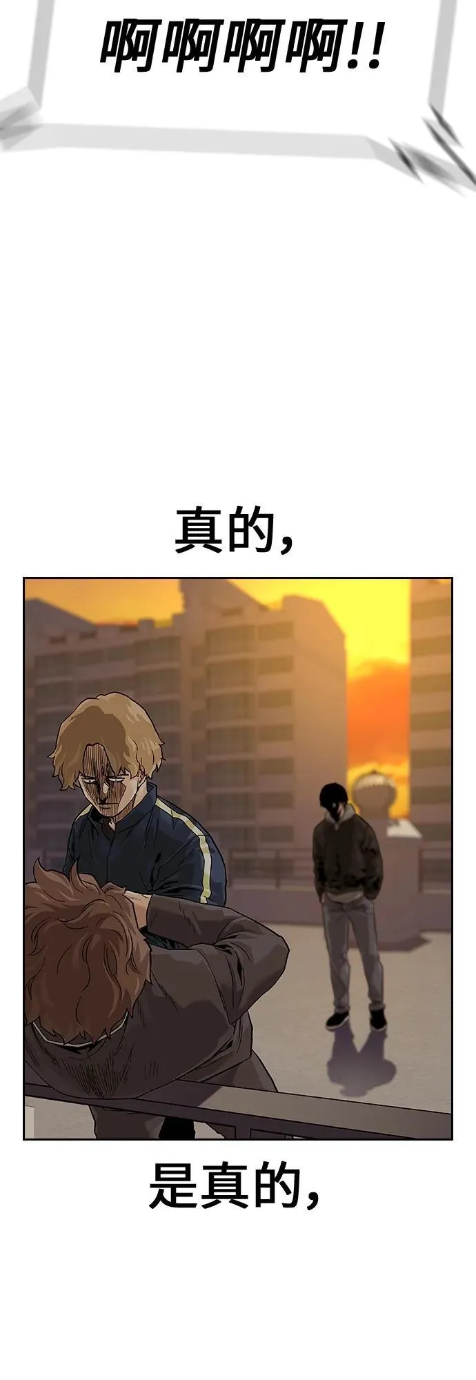 [第2季] 第1话 第120页