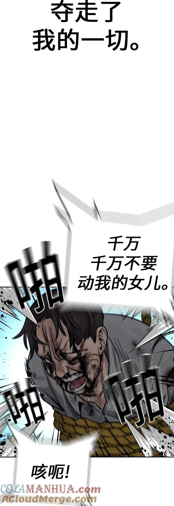 [第2季] 第1话 第153页