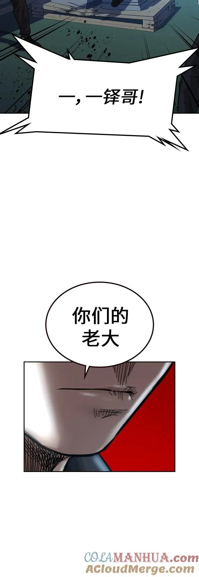 [第2季] 第1话 第161页
