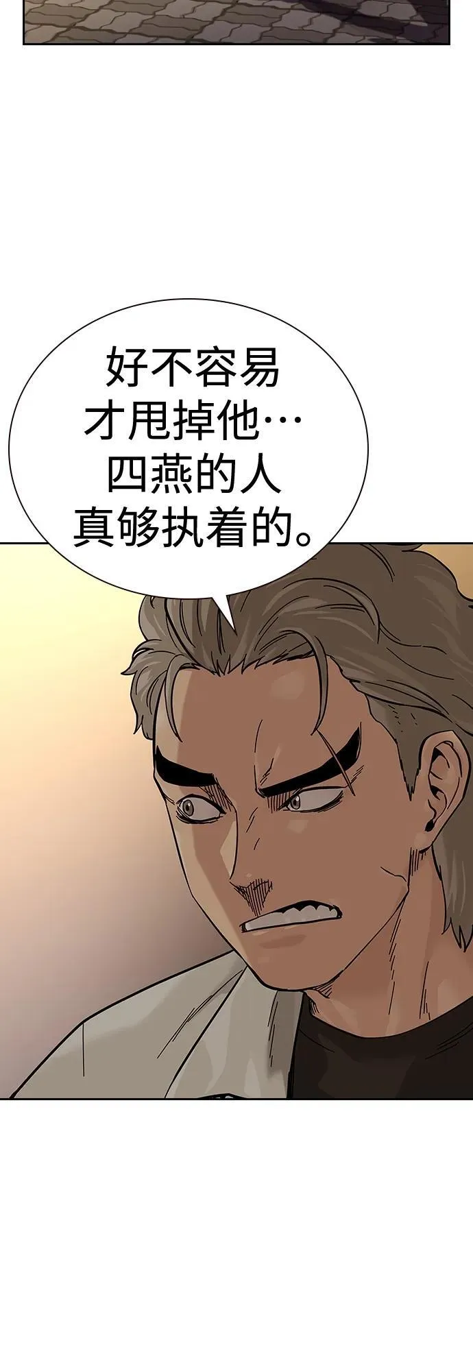 [第2季] 第19话 第11页