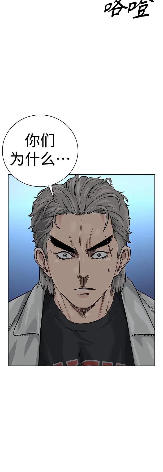 [第2季] 第19话 第100页