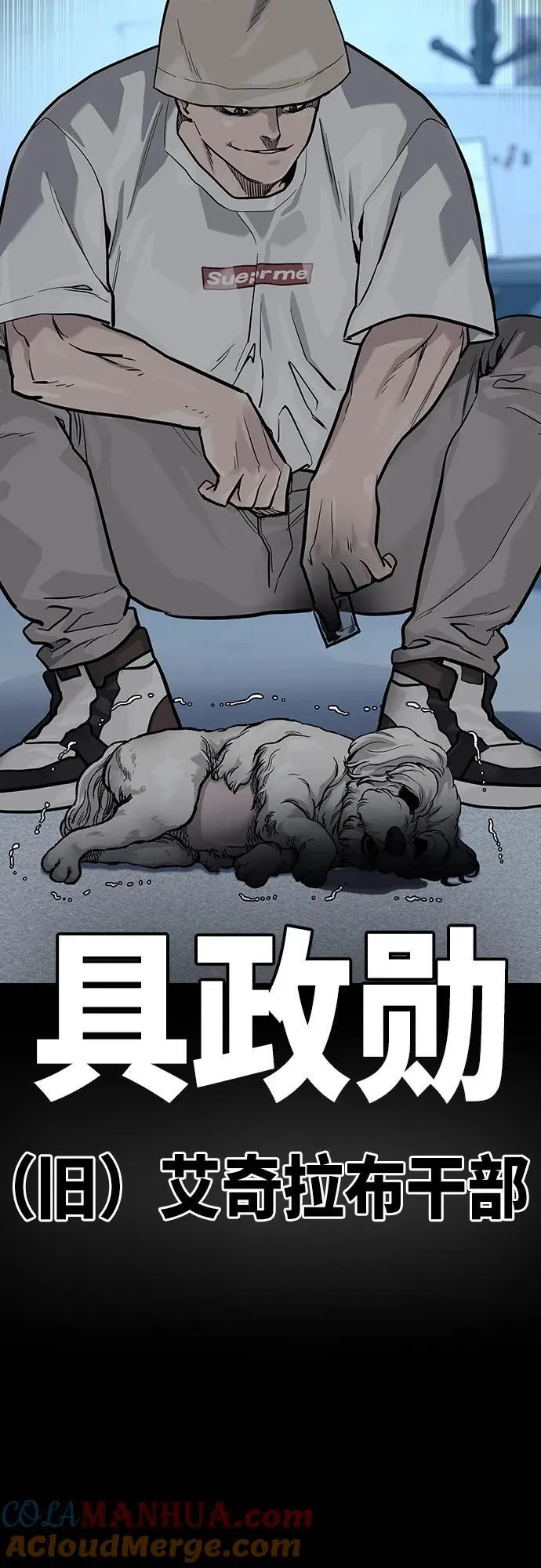 [第2季] 第29话 第5页