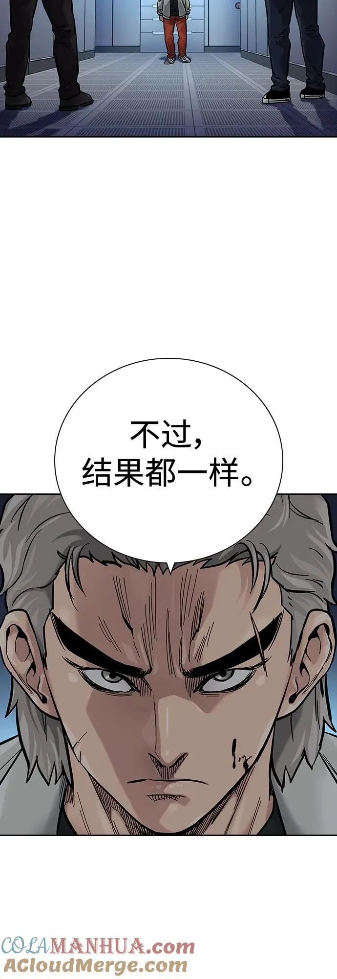 [第2季] 第29话 第73页