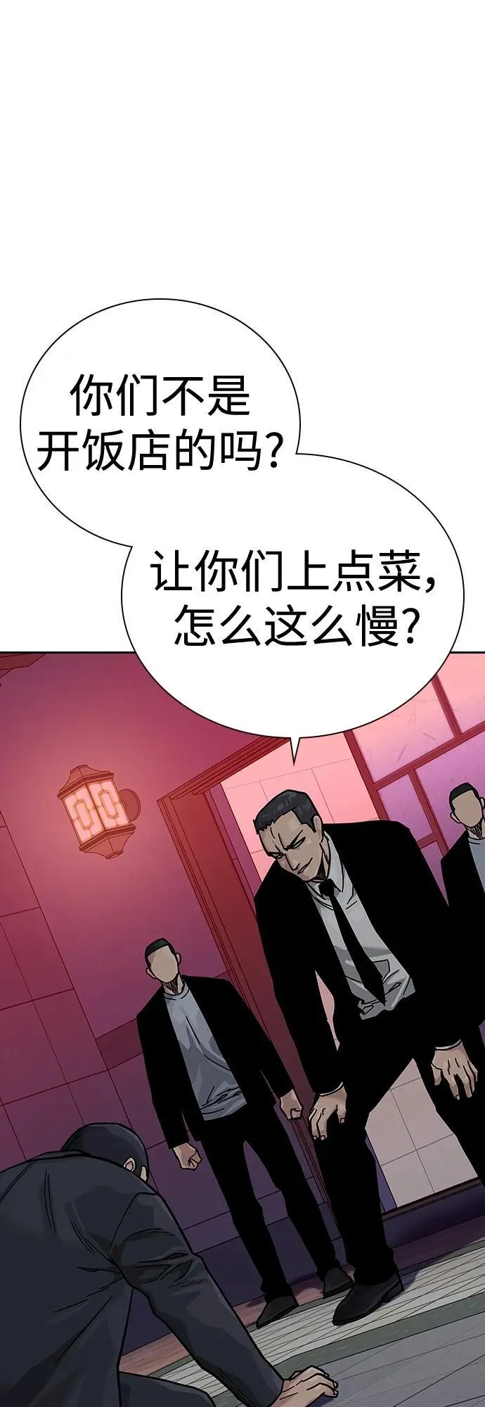 [第2季] 第38话 第62页