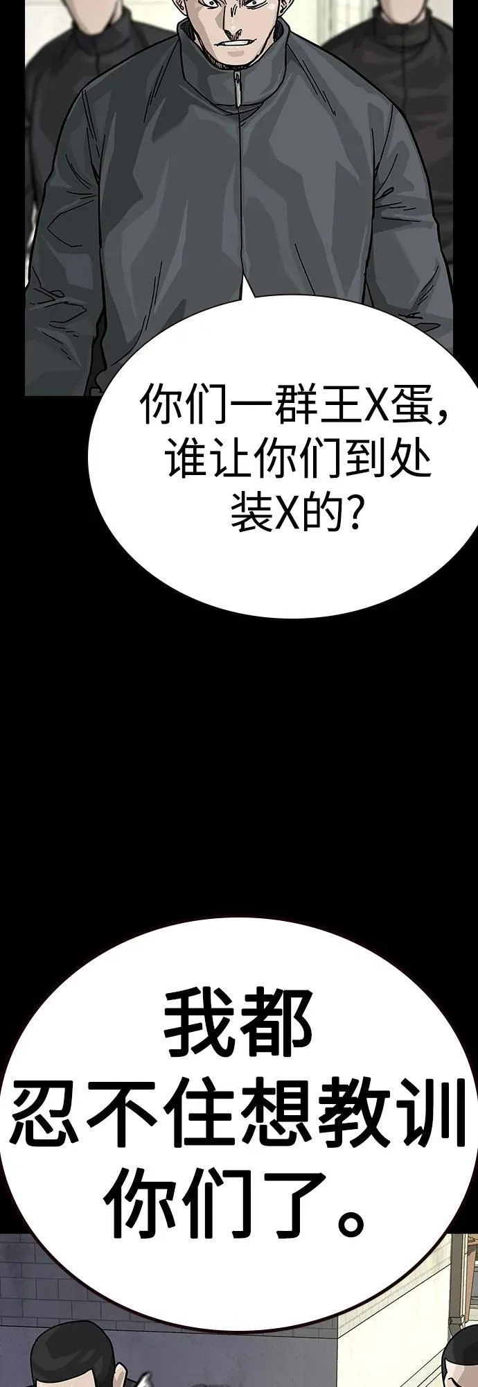 [第2季] 第40话 第55页