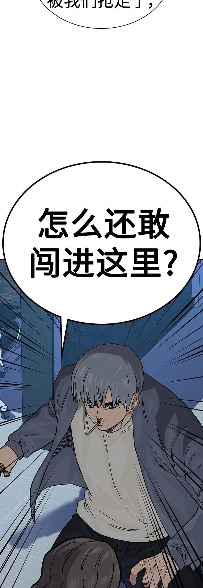 [第2季] 第43话 第40页