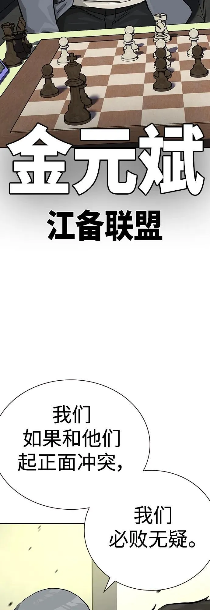 [第2季] 第44话 第12页