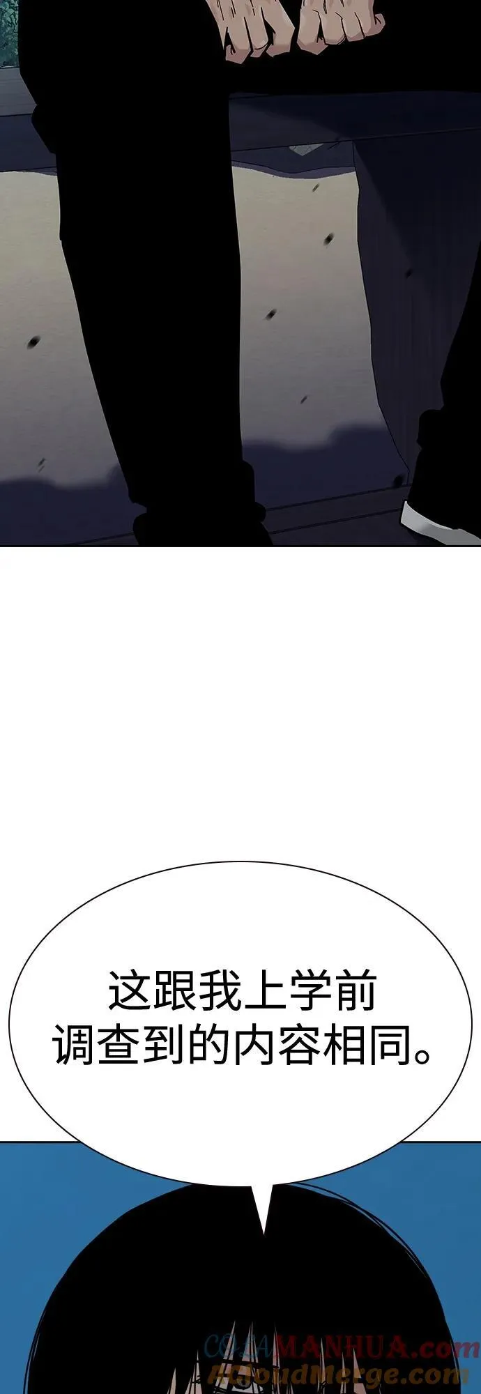 [第2季] 第47话 第73页