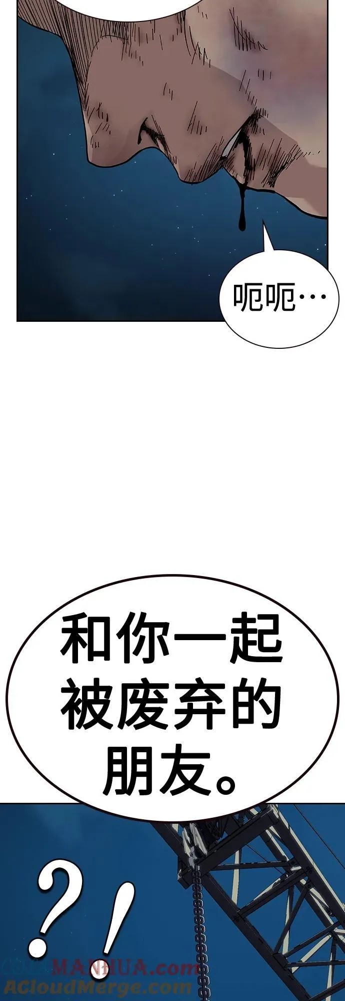 [第2季] 第50话 第43页