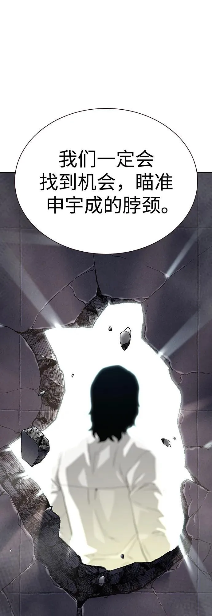[第2季] 第55话 第62页