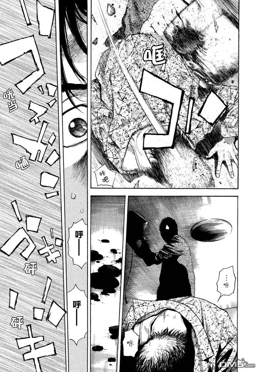 第2话 第一发现者、妻子 第6页