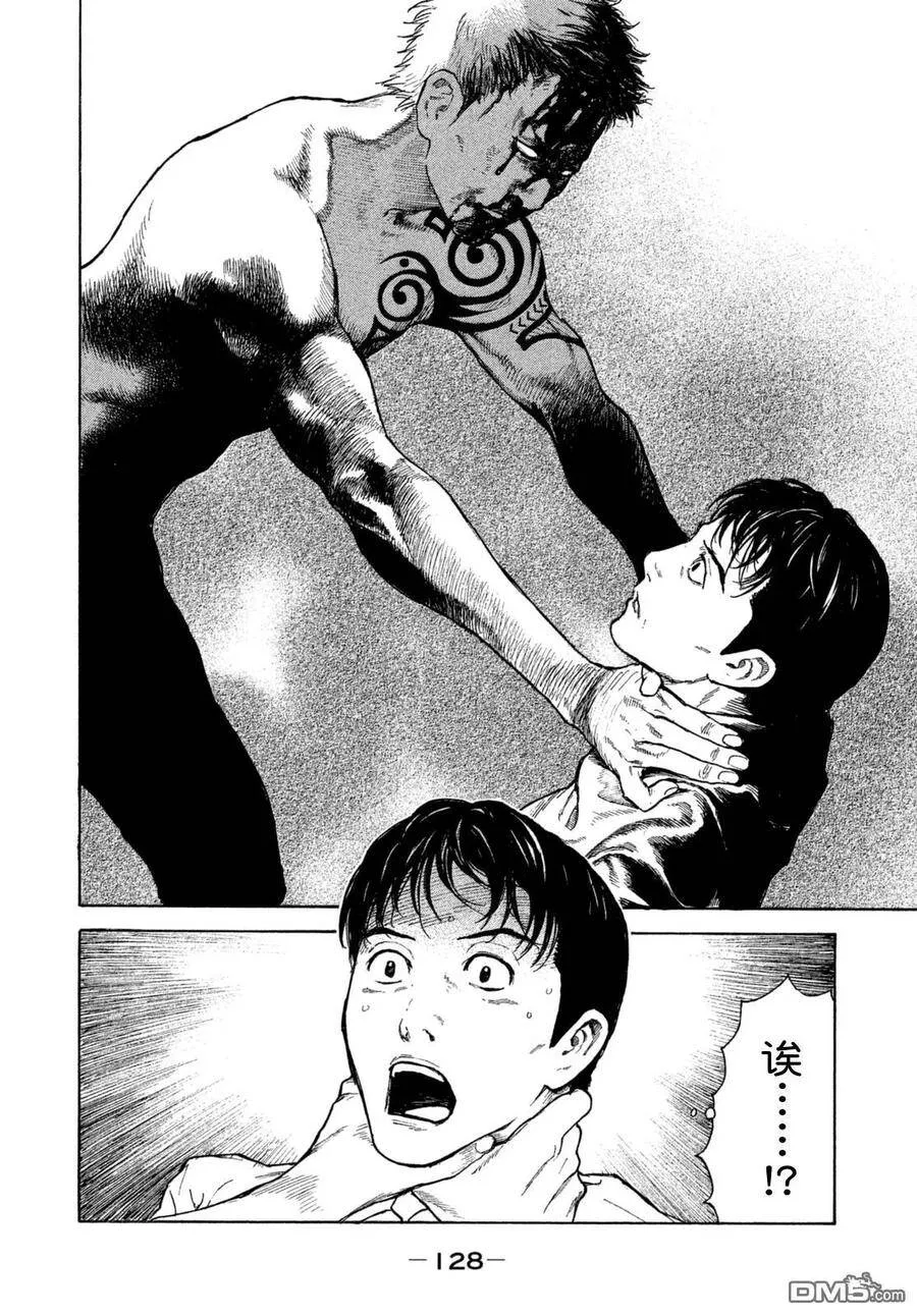 第5话 监视！？ 第2页