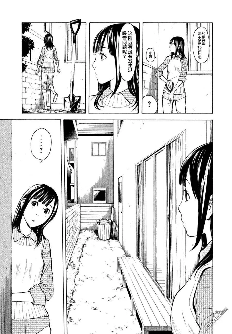 第6话 归于尘土 第19页