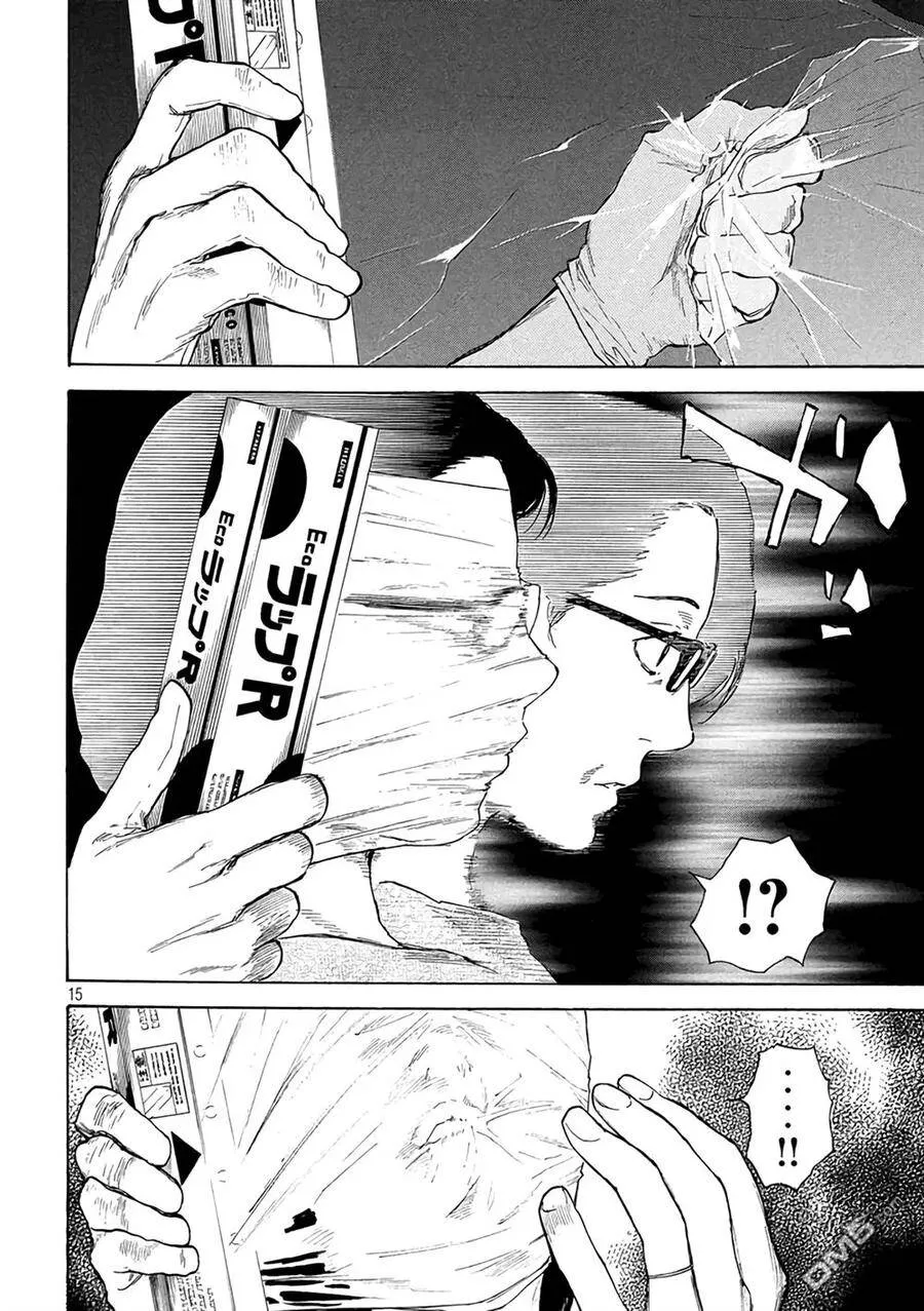 第9话 强行突破 第14页
