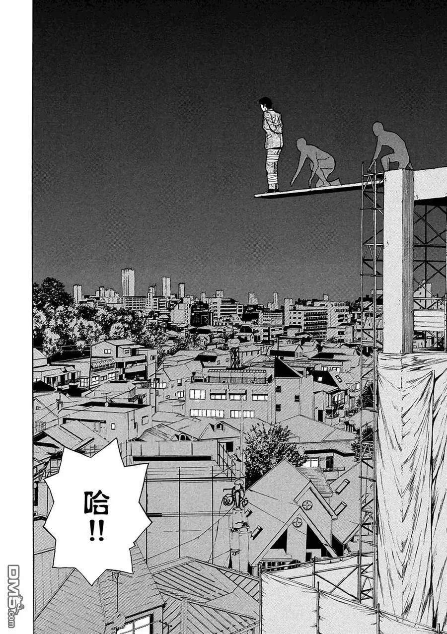 第10话 暗中摸索 第14页