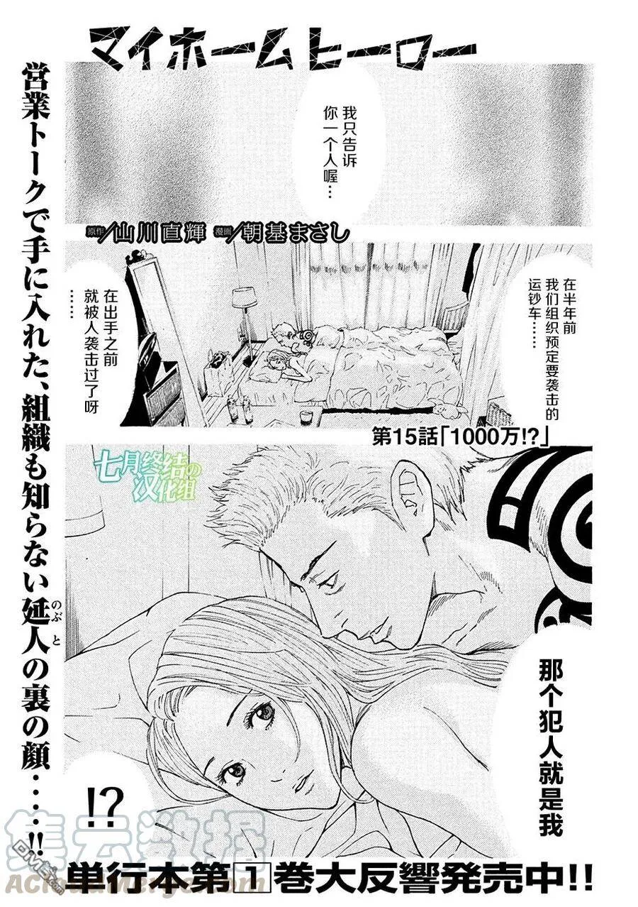 第14话 延人的所有者 第22页
