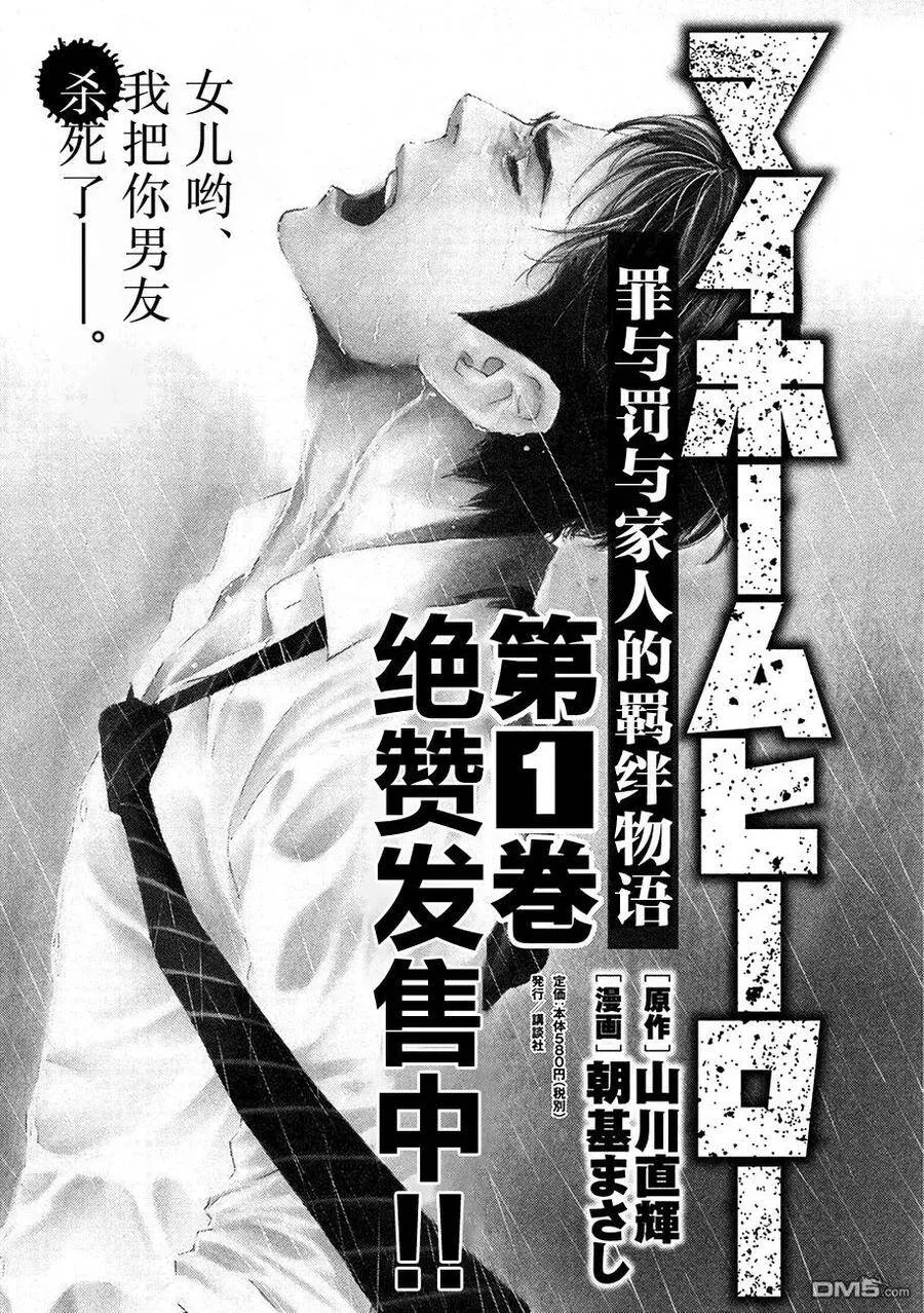 第15话 1000万？ 第22页