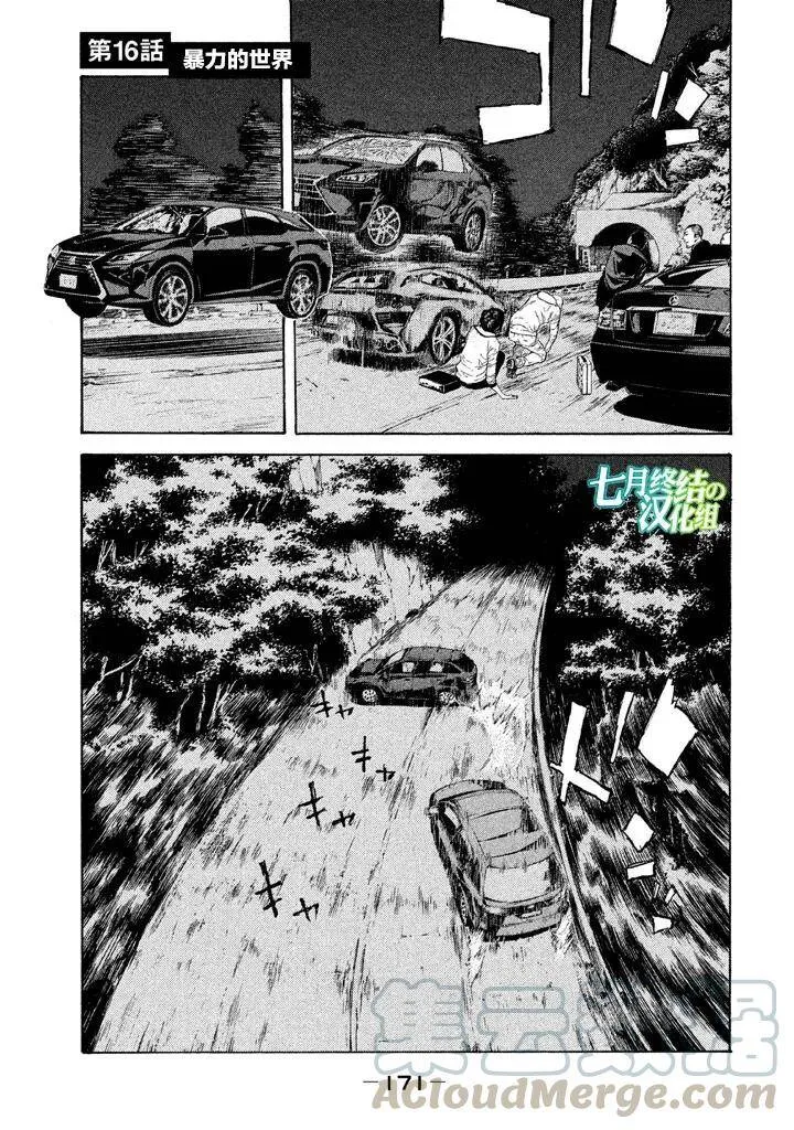 第15话 1000万？ 第24页