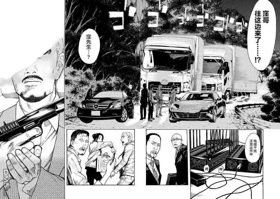 第16话 暴力的世界 第10页