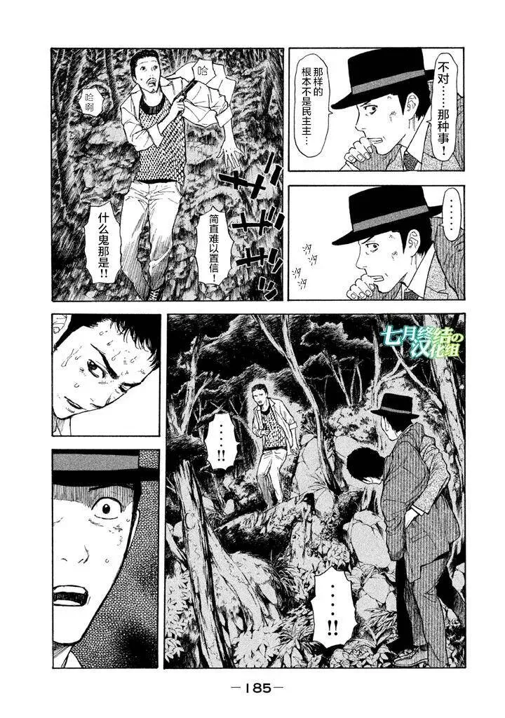 第16话 暴力的世界 第14页