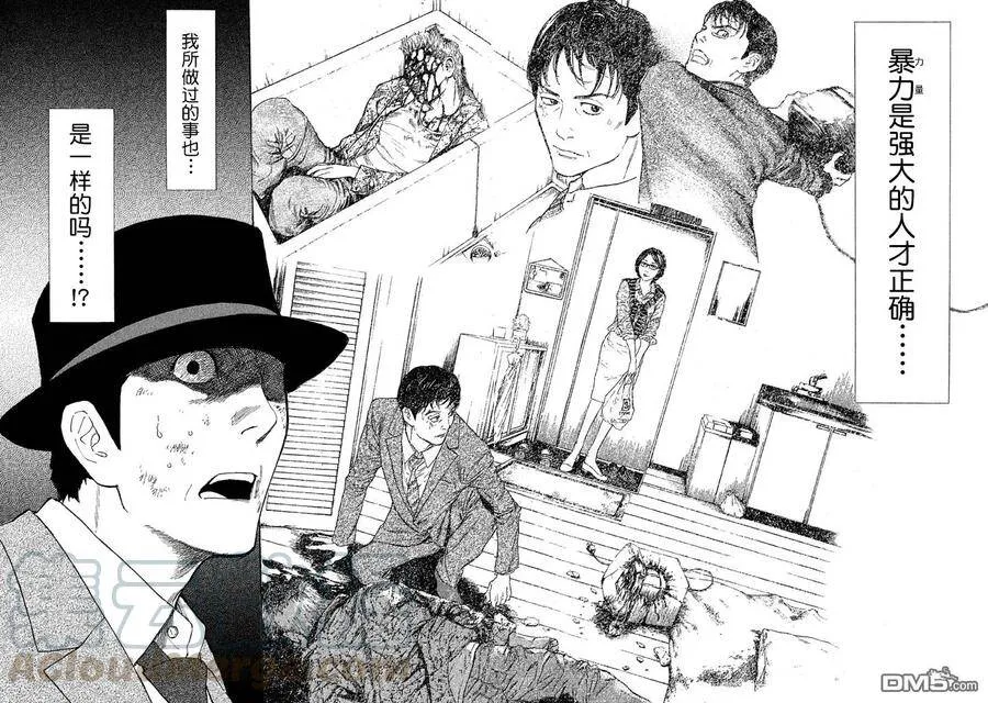 第16话 暴力的世界 第17页