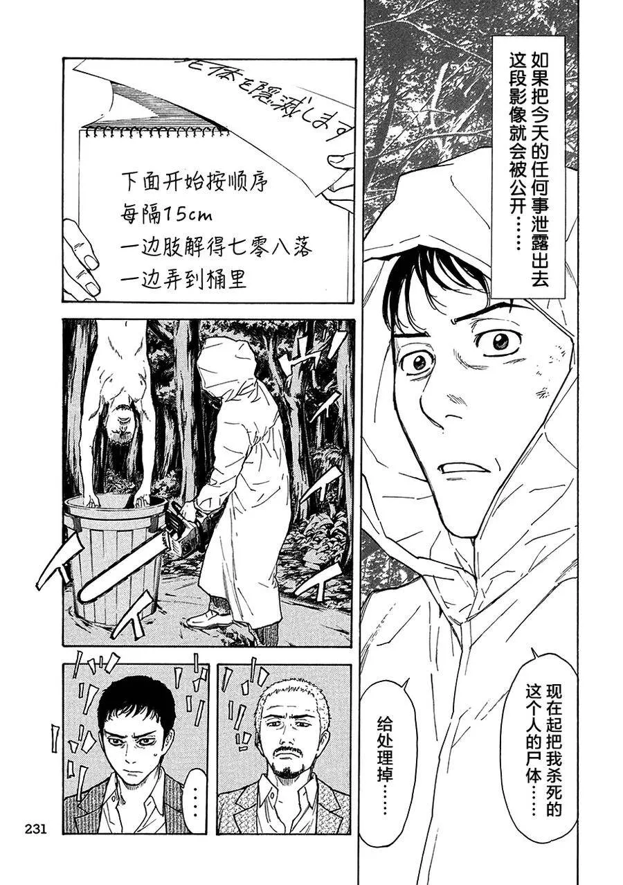第17话 第二次 第11页
