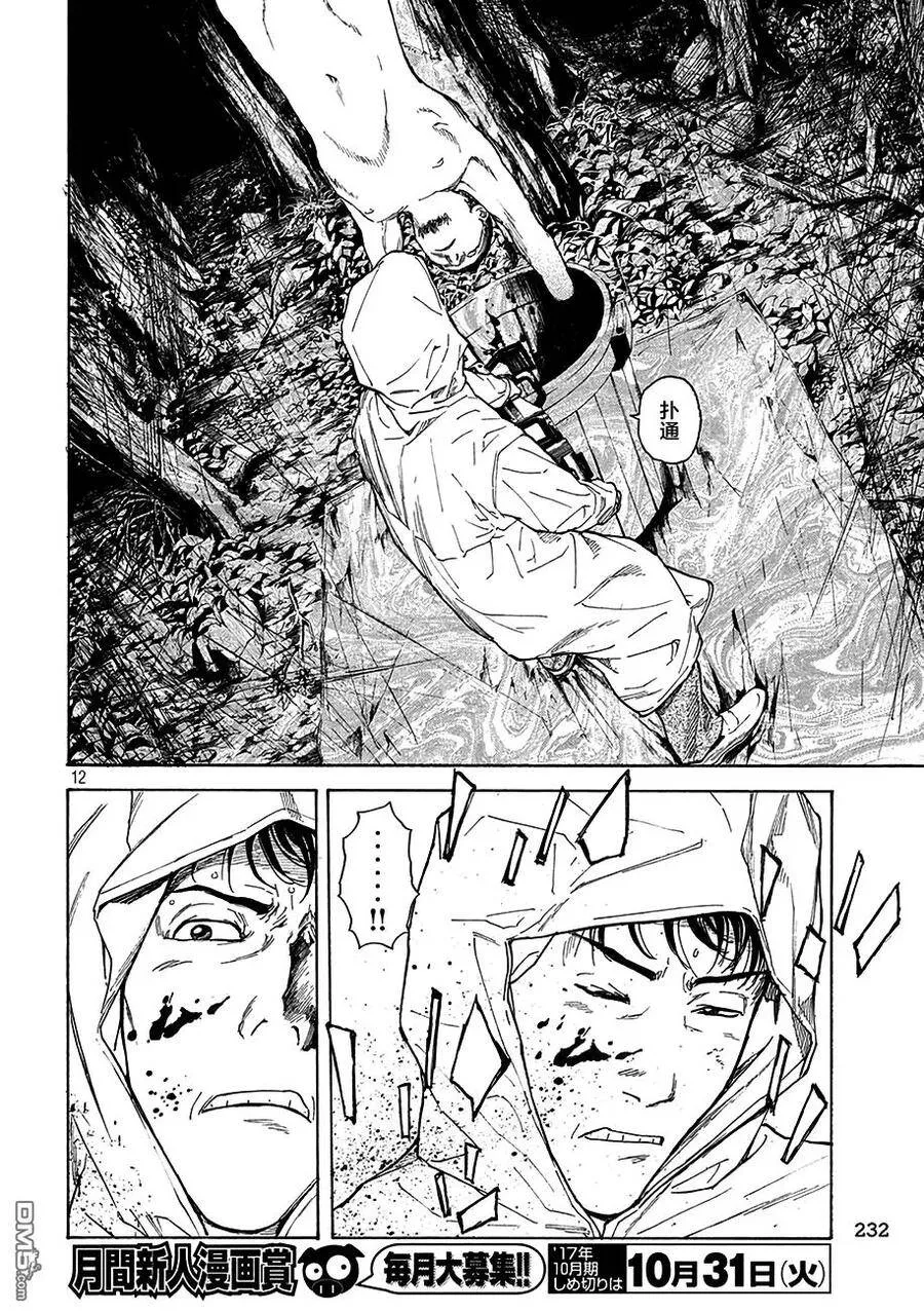第17话 第二次 第12页