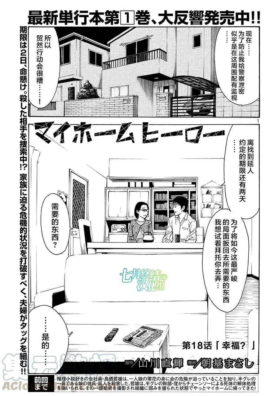 第17话 第二次 第25页