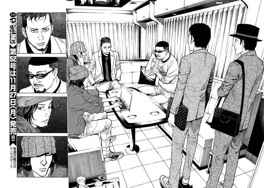 第22话 第一条计策 第2页