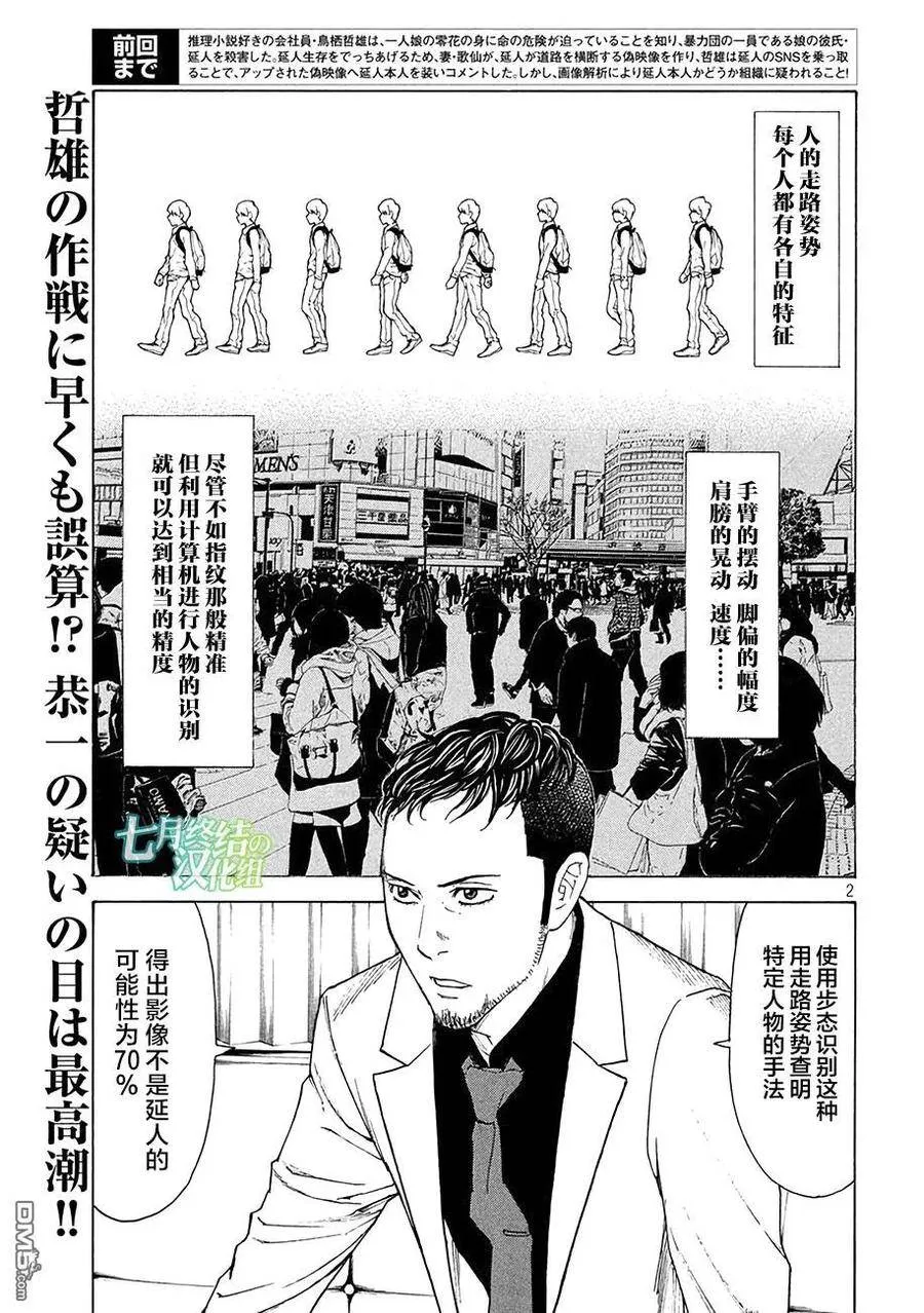 第23话 土 第2页