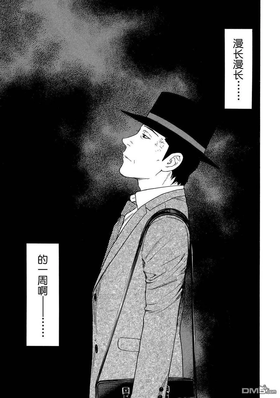 第26话 母亲与母亲 第11页